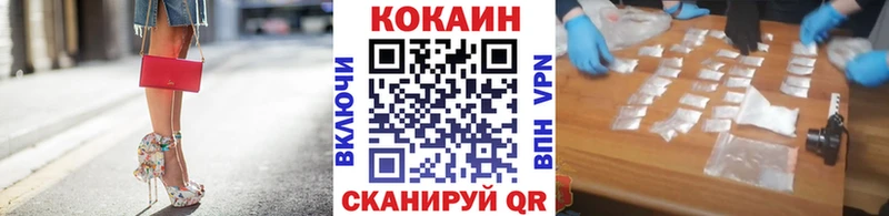 Кокаин 99% Полярный
