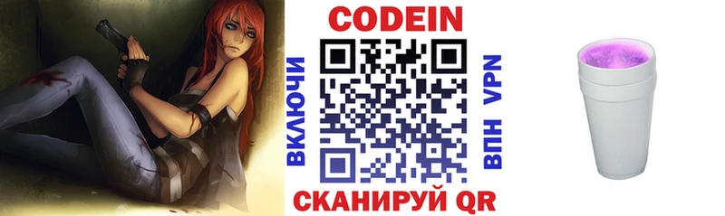 как найти закладки  Полярный  mega ТОР  Codein Purple Drank 