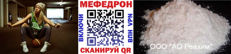 Меф кристаллы Полярный