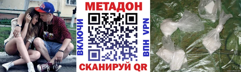 Метадон кристалл Полярный